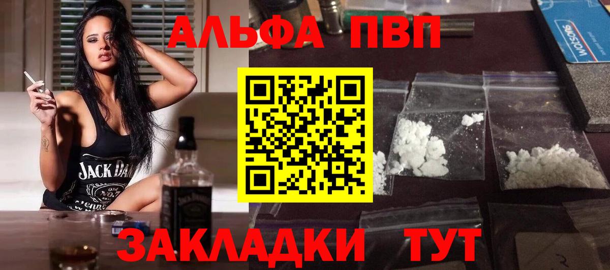 APVP кристаллы Курчалой