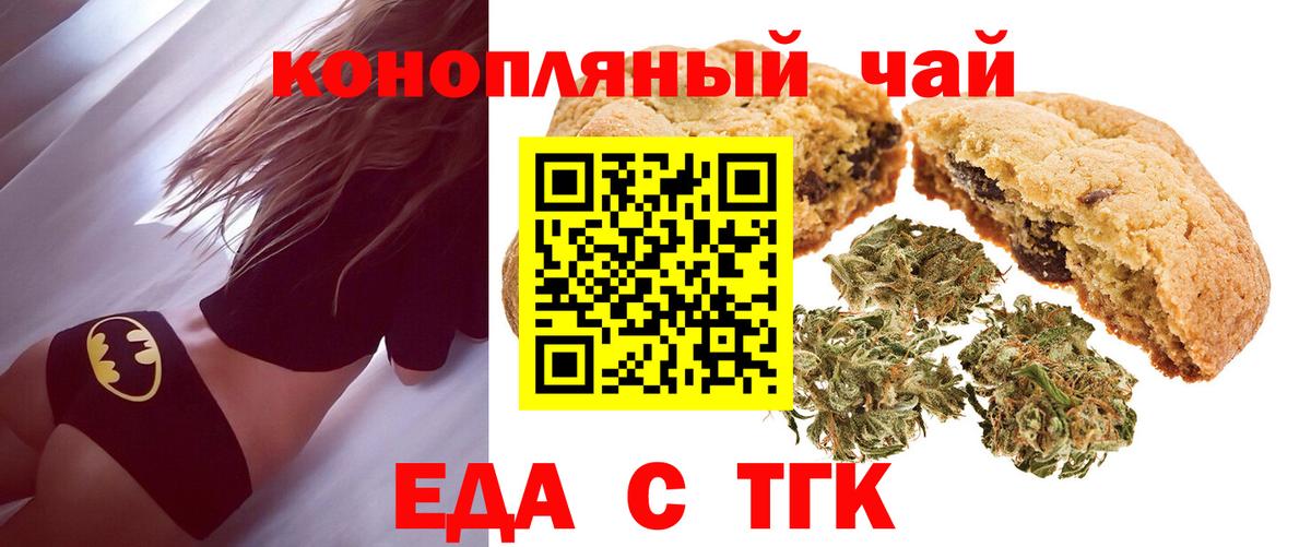 Cannafood конопля  Вход с VPN  Курчалой 