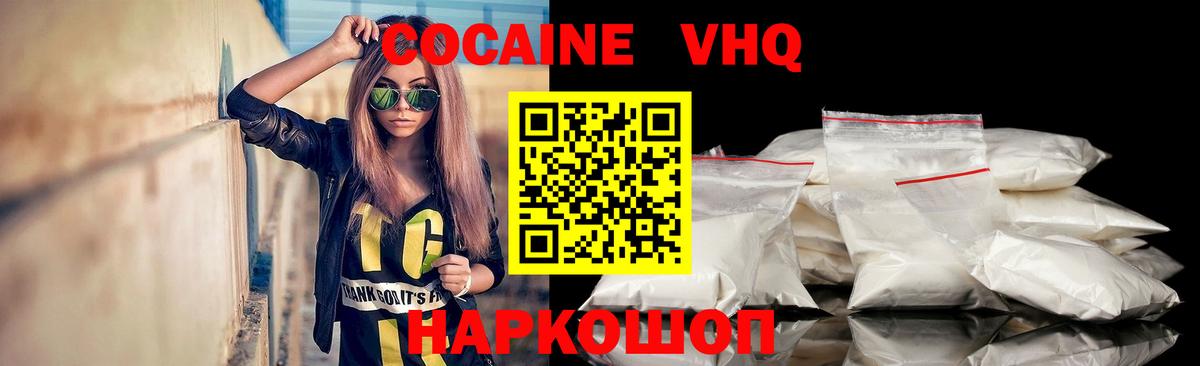 Кокаин FishScale Курчалой