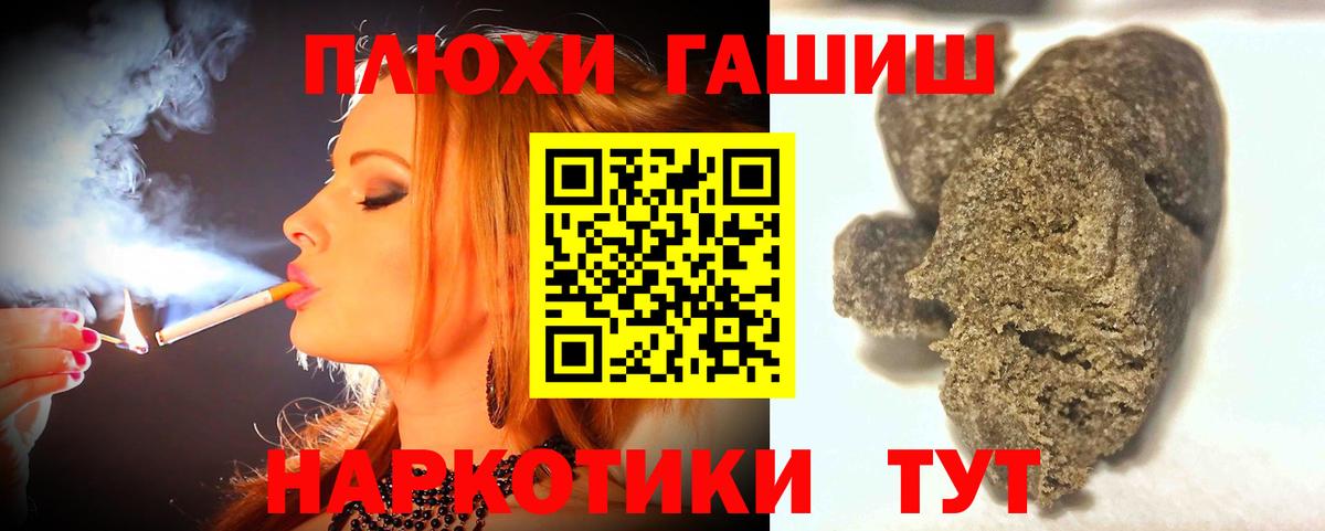 ГАШИШ Premium  Гашиш убойный  Курчалой  Вход с VPN 