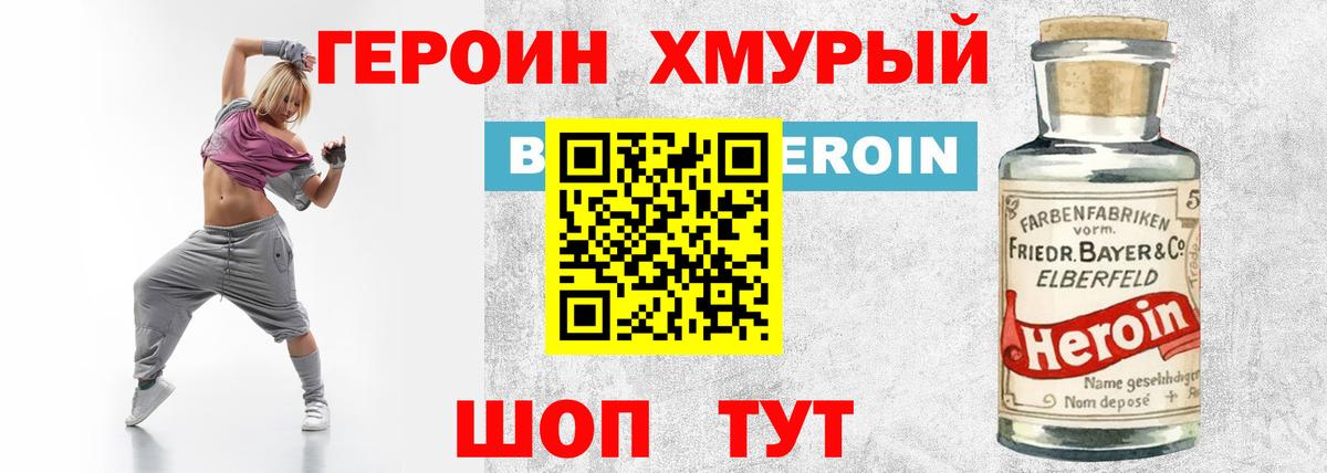 ГЕРОИН гречка Курчалой