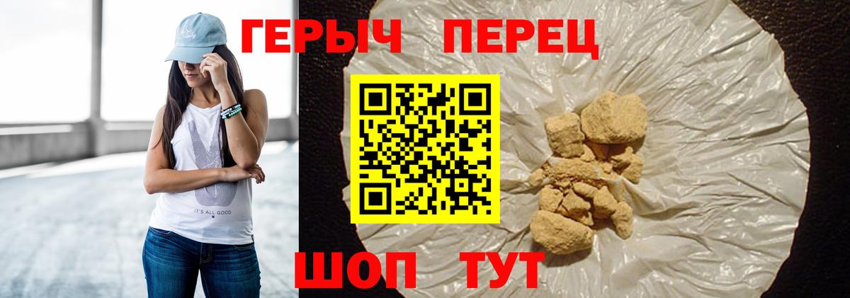Курчалой  Героин  Вход с VPN  Героин герыч 