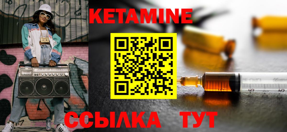 Курчалой  Кетамин VHQ  Кетамин ketamine  сайты даркнета как зайти  Вход с VPN 