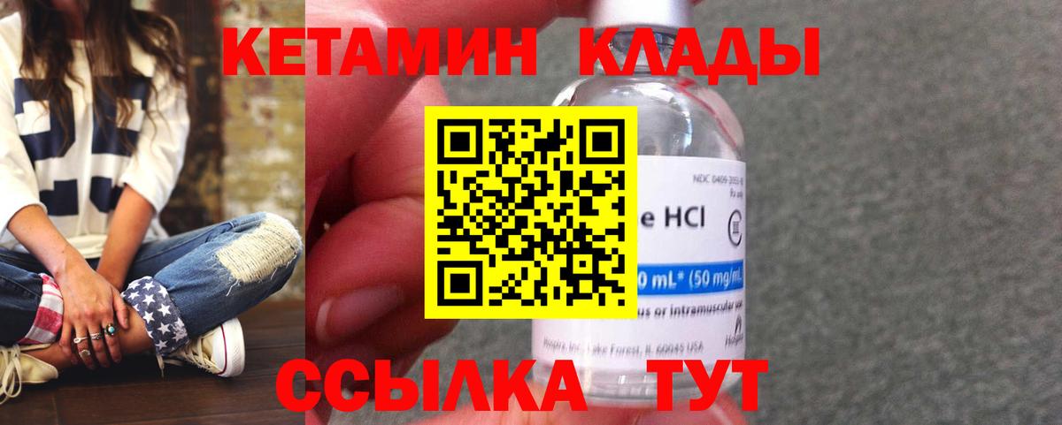 Кетамин VHQ Курчалой