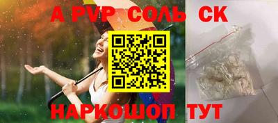 спайс Уссурийск