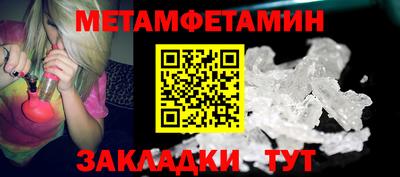 метамфетамин Тула