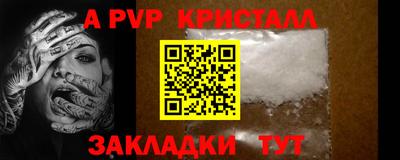 ALPHA-PVP Туймазы