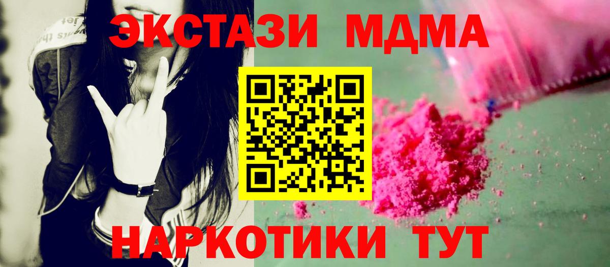 МДМА Molly Курчалой