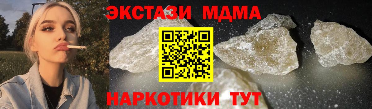 Курчалой  МДМА crystal  MDMA Molly  Вход с VPN 