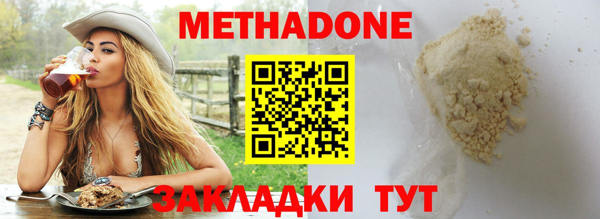 Метадон VHQ  Вход с VPN  Курчалой  МЕТАДОН белоснежный 