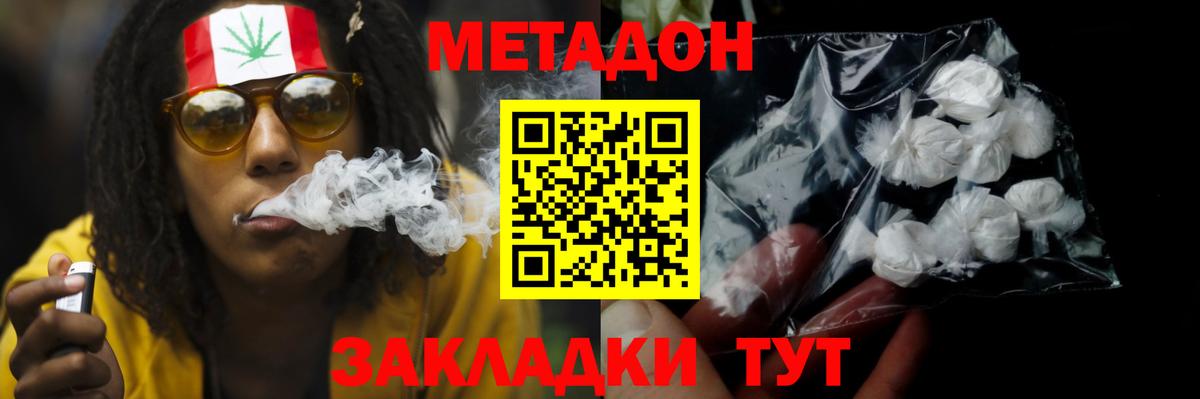 МЕТАДОН белоснежный Курчалой