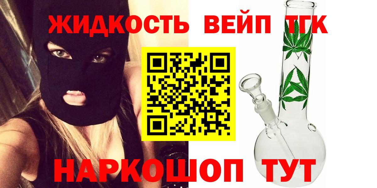 Курчалой  ТГК концентрат  Дистиллят ТГК концентрат  Вход с VPN 