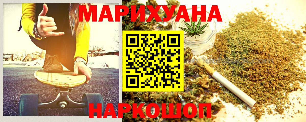 МАРИХУАНА марихуана  Конопля Ganja  Вход с VPN  Курчалой 